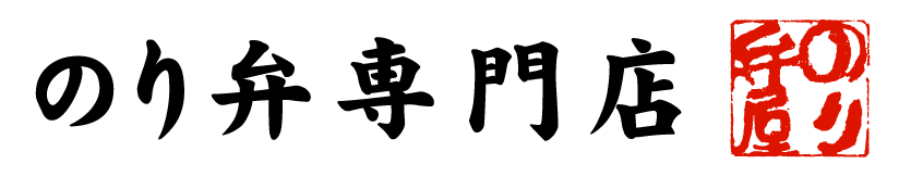 のり弁屋